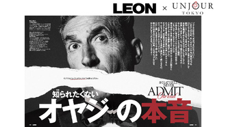 EVENT-ファッション誌『LEON』とのコラボ（UNJOUR東京）