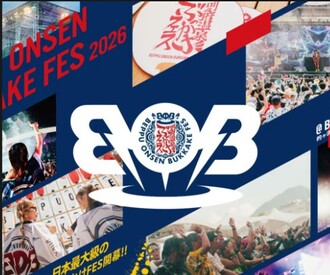 EVENT-BOB2026（別府温泉ぶっかけフェス）に参加しました（UNJOUR東京）