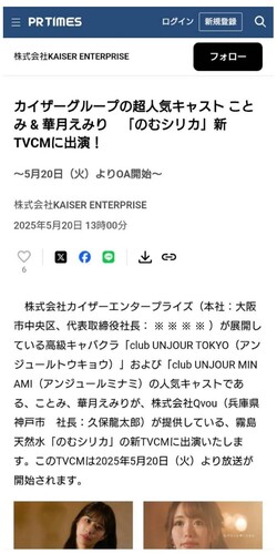 EVENT-PR TIMESさんに掲載されました（UNJOUR東京）